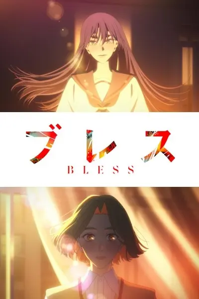 블레스