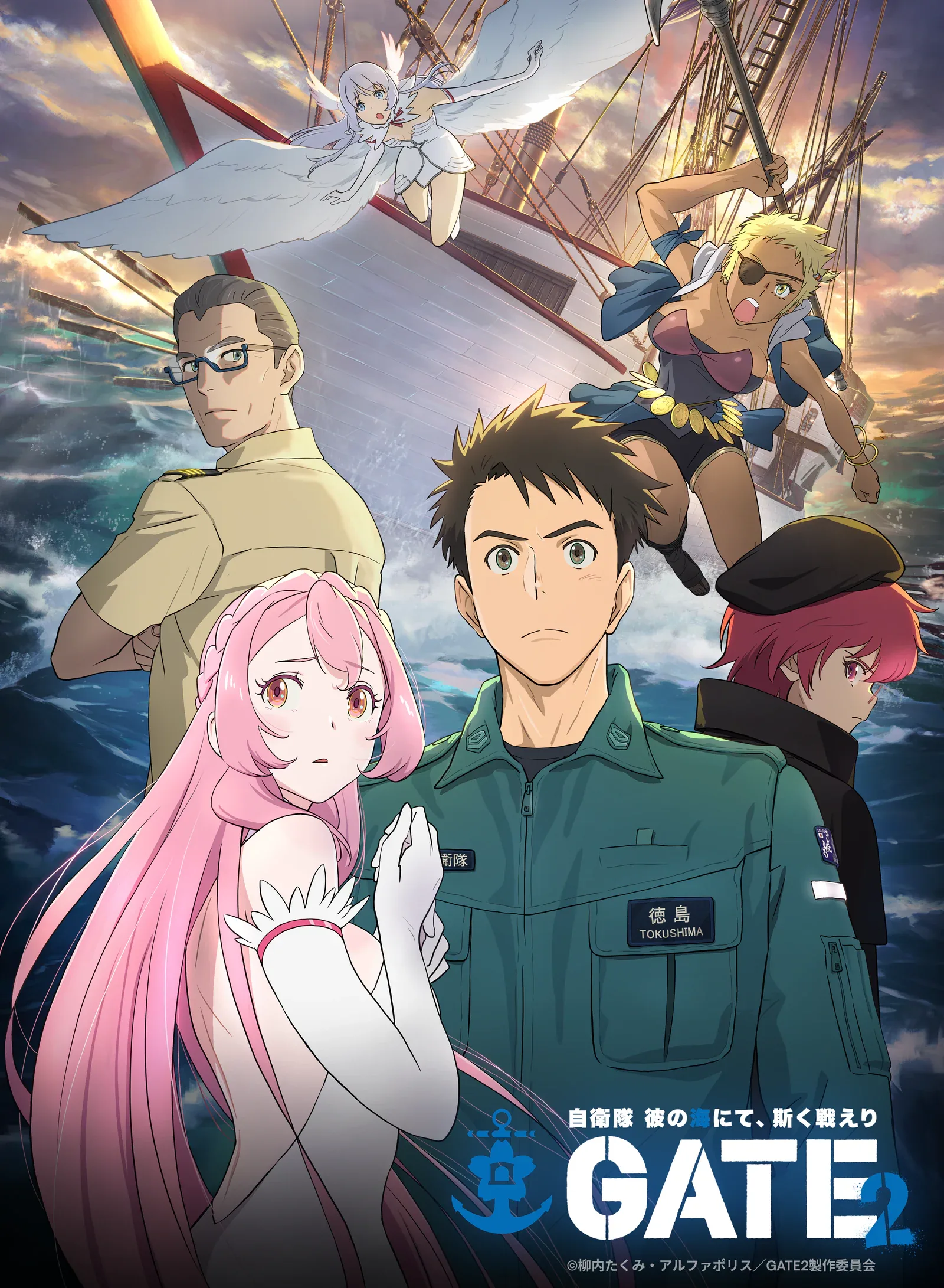 GATE SEASON2 자위대, 그의 바다에서 이처럼 싸우며