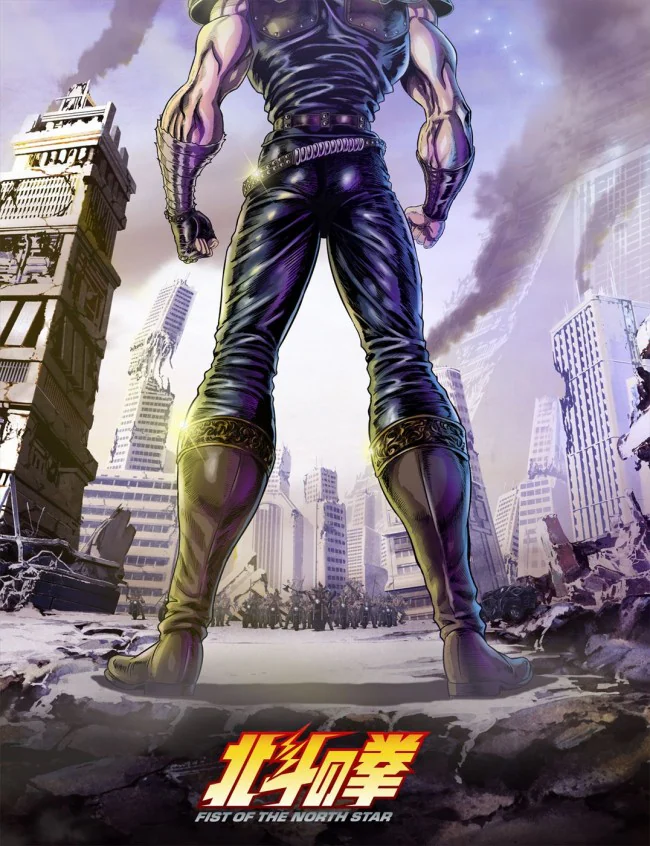 북두의 권 -FIST OF THE NORTH STAR- 제2쿨