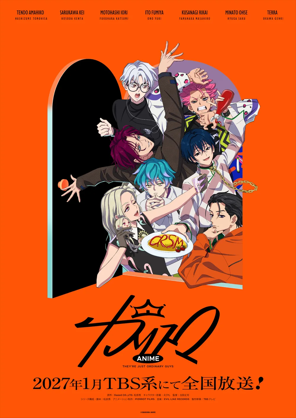 카리스마