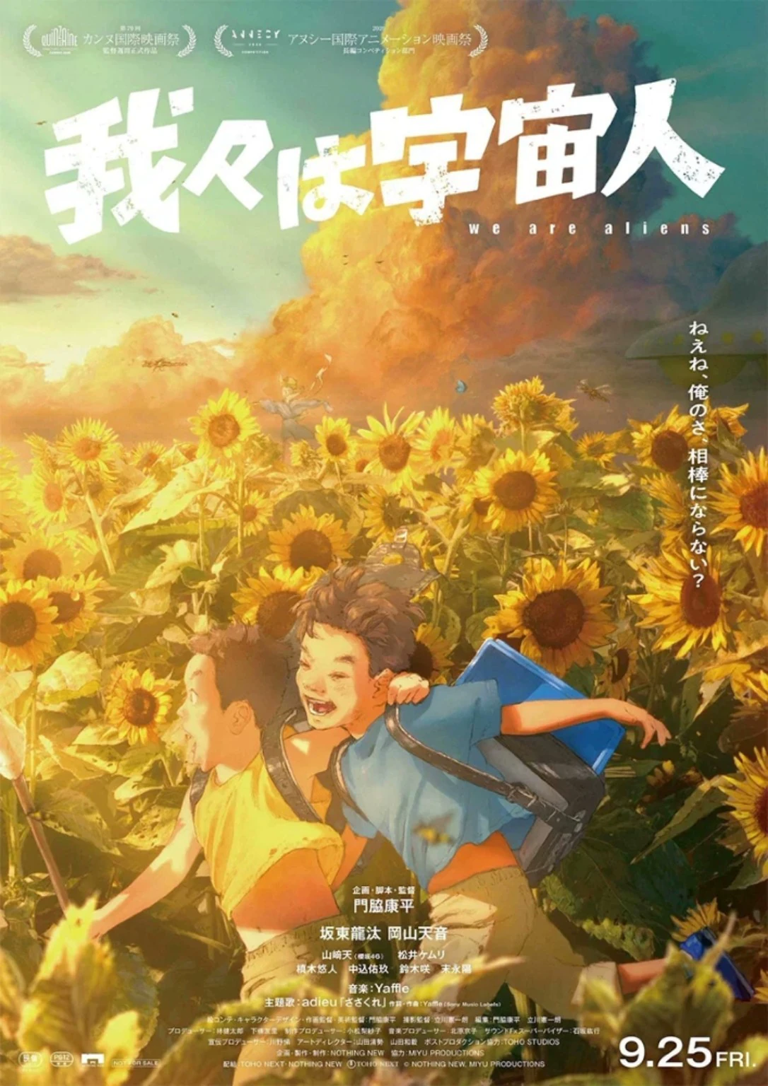 우리는 외계인